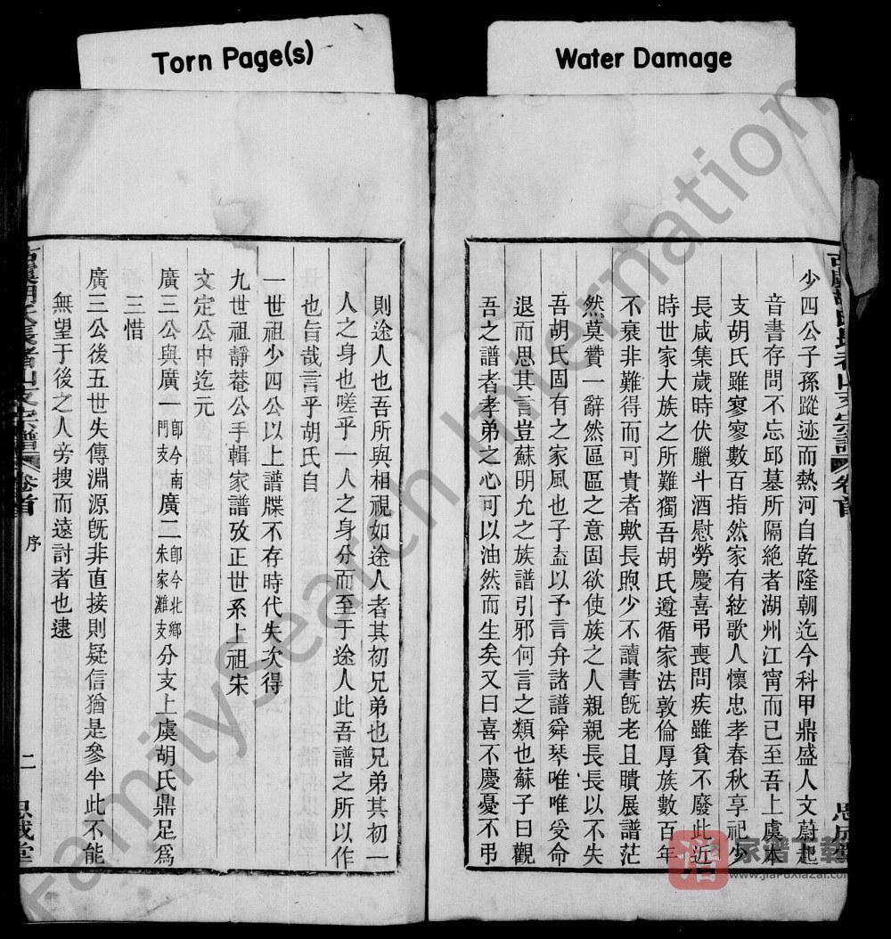图片[2]-浙江绍兴上虞长者山支胡氏家谱（思成堂）PDF高清电子版下载-家谱下载