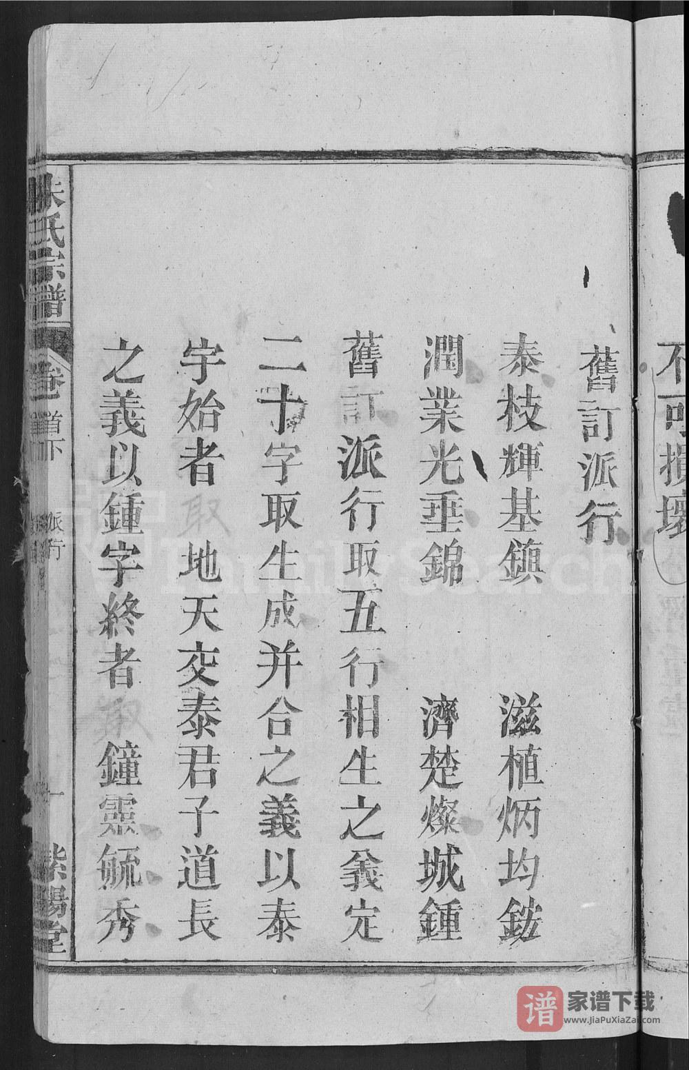 图片[2]-湖北黄冈黄梅县朱氏宗谱（紫阳堂）PDF高清电子版下载-家谱下载