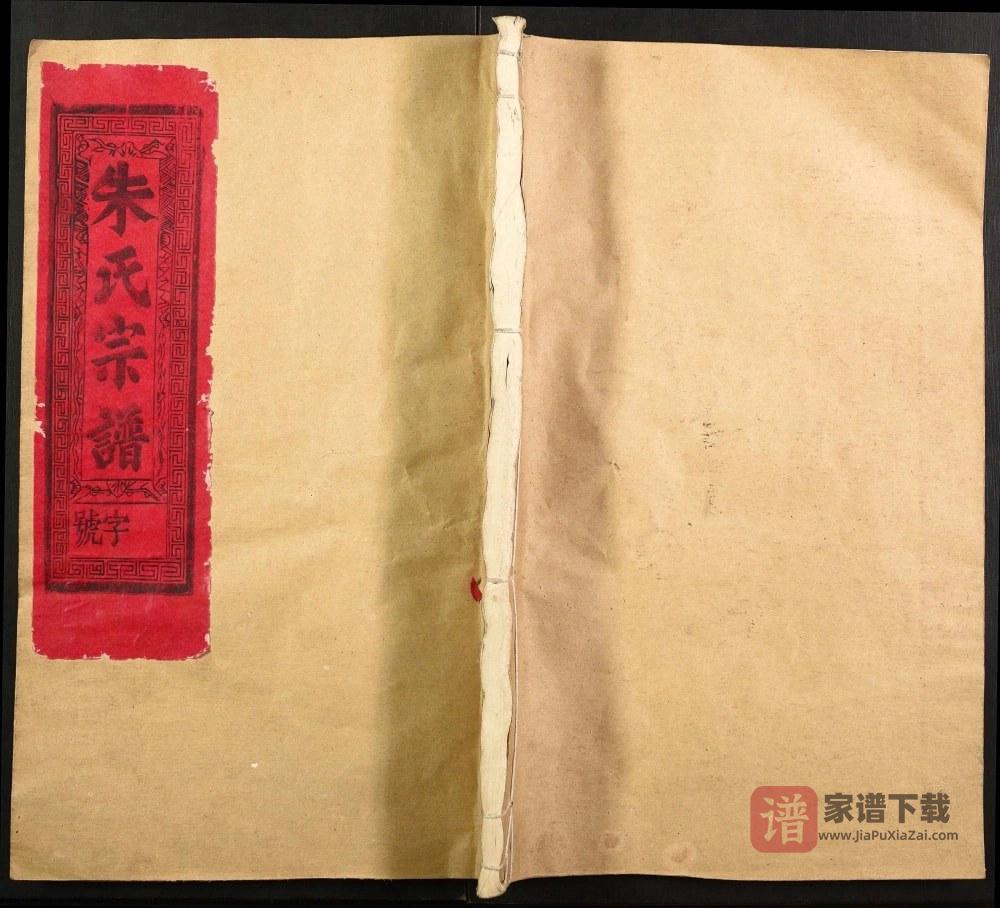 图片[1]-江西上饶竹园头朱氏宗谱（敦厚堂）PDF高清电子版下载-家谱下载