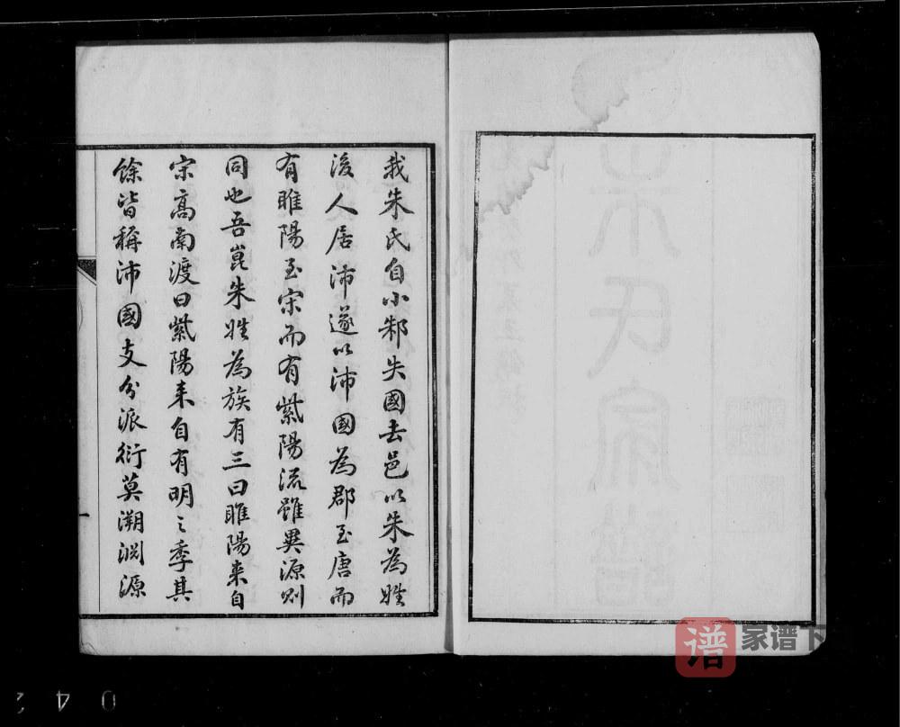 图片[2]-江苏昆山上海宝山建阳朱氏昆罗合谱PDF高清电子版下载-家谱下载