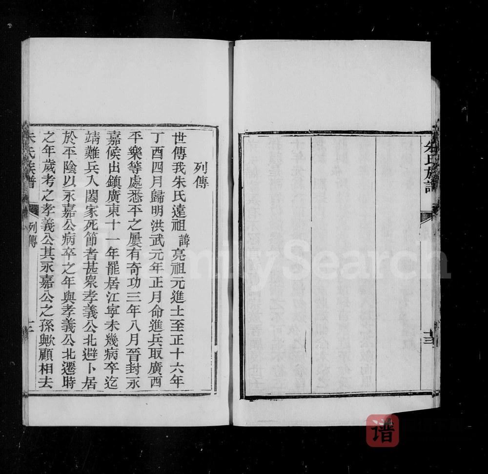 图片[2]-山东济南平阴朱氏族谱（继述堂）PDF高清电子版下载-家谱下载