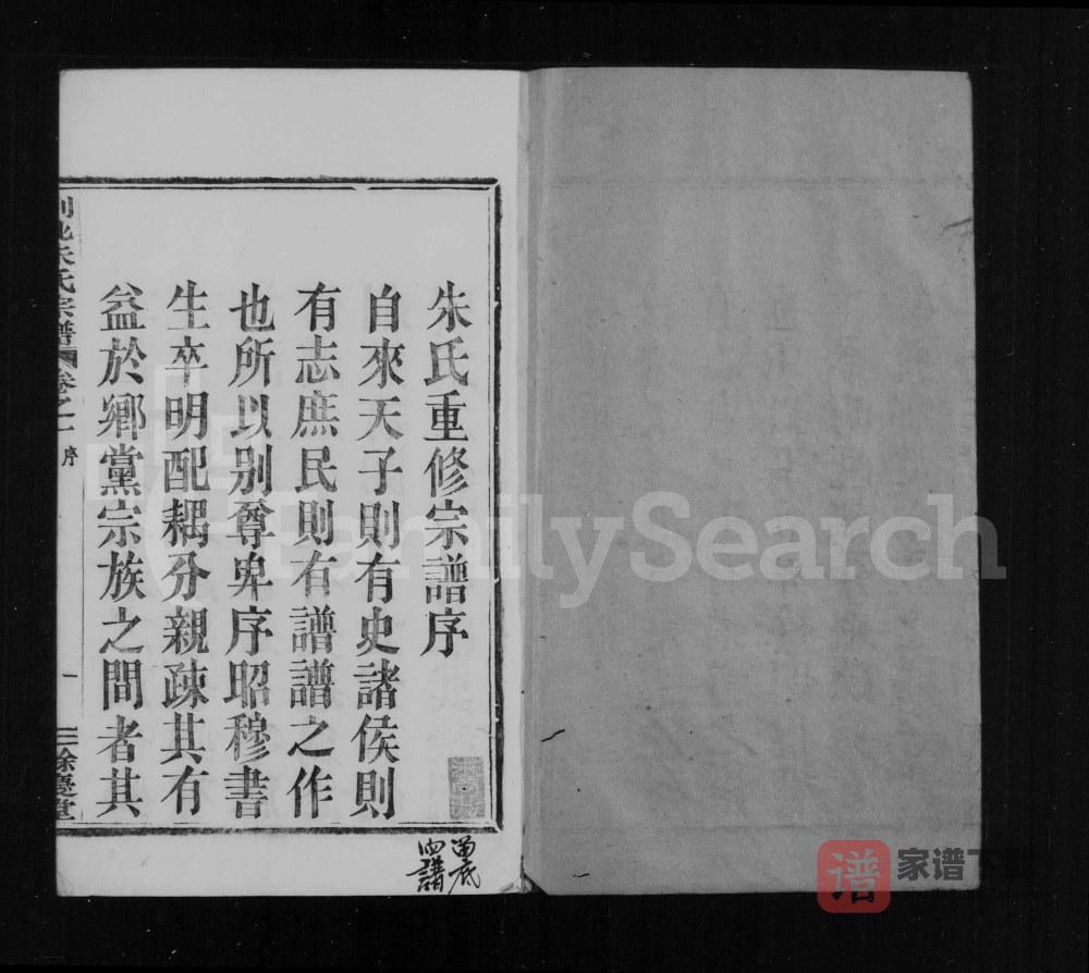 图片[2]-浙江嵊州剡北朱氏宗谱（余庆堂）PDF高清电子版下载-家谱下载