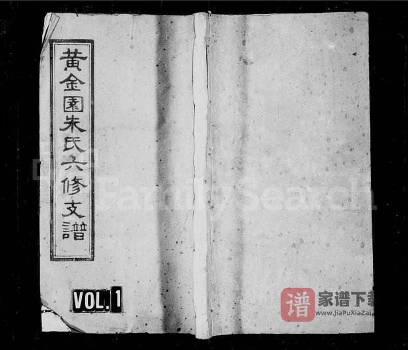 湖南长沙黄金园朱氏六修支谱(念兹堂)PDF高清电子版下载-家谱下载