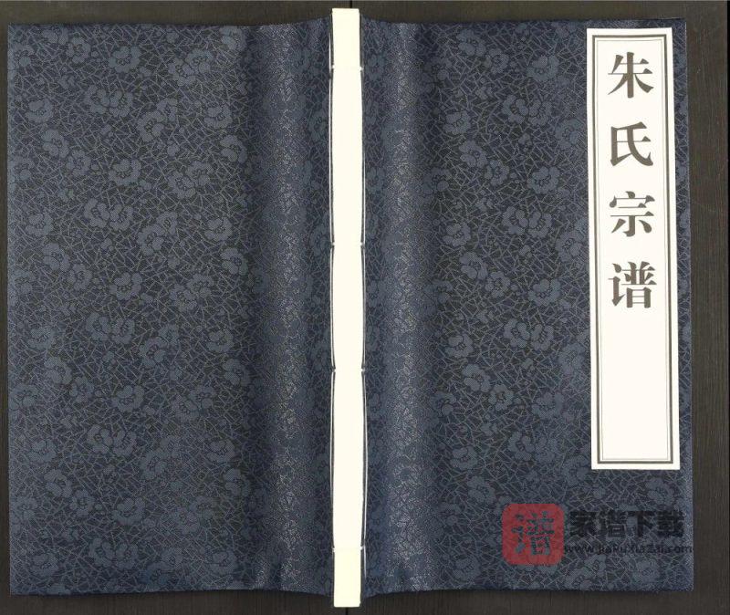 江苏淮安金湖县朱氏宗谱（白鹿堂）PDF高清电子版下载-家谱下载
