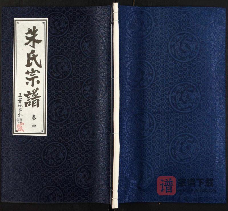 安徽无为朱氏宗谱(白鹿堂)PDF高清电子版下载-家谱下载