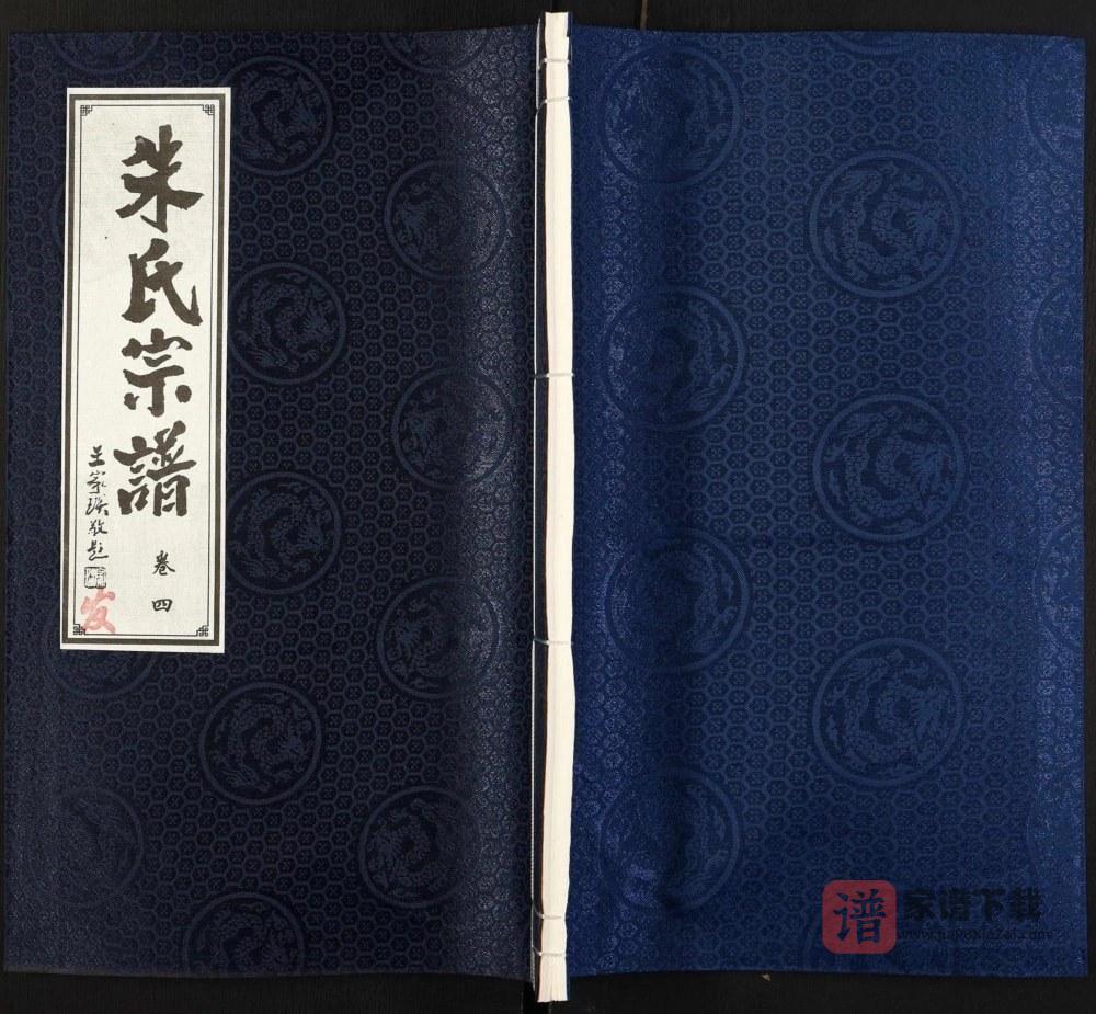 安徽无为朱氏宗谱（白鹿堂）PDF高清电子版下载