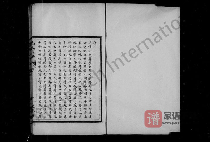 江苏昆山马氏族谱(万卷楼)PDF高清电子版下载-家谱下载