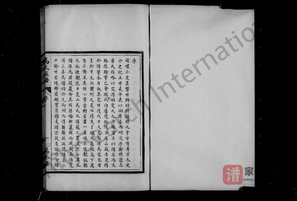 江苏昆山马氏族谱（万卷楼）PDF高清电子版下载