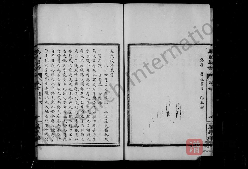图片[2]-江苏昆山马氏族谱（万卷楼）PDF高清电子版下载-家谱下载