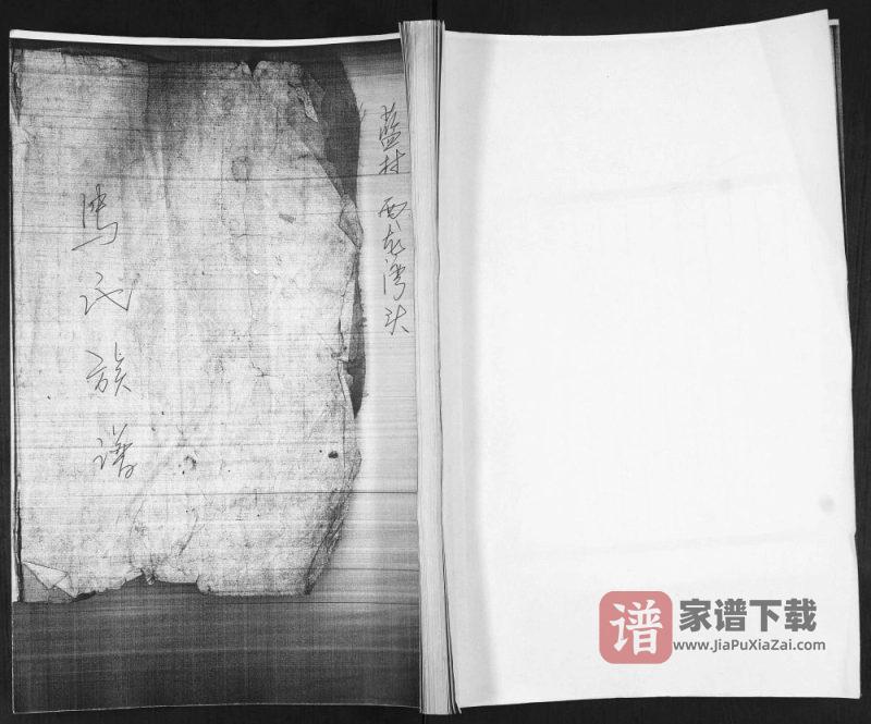 山东青岛即墨龙湾头马氏族谱PDF高清电子版下载-家谱下载