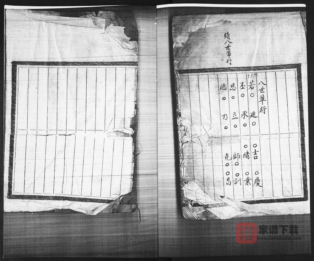 图片[2]-山东青岛即墨龙湾头马氏族谱PDF高清电子版下载-家谱下载