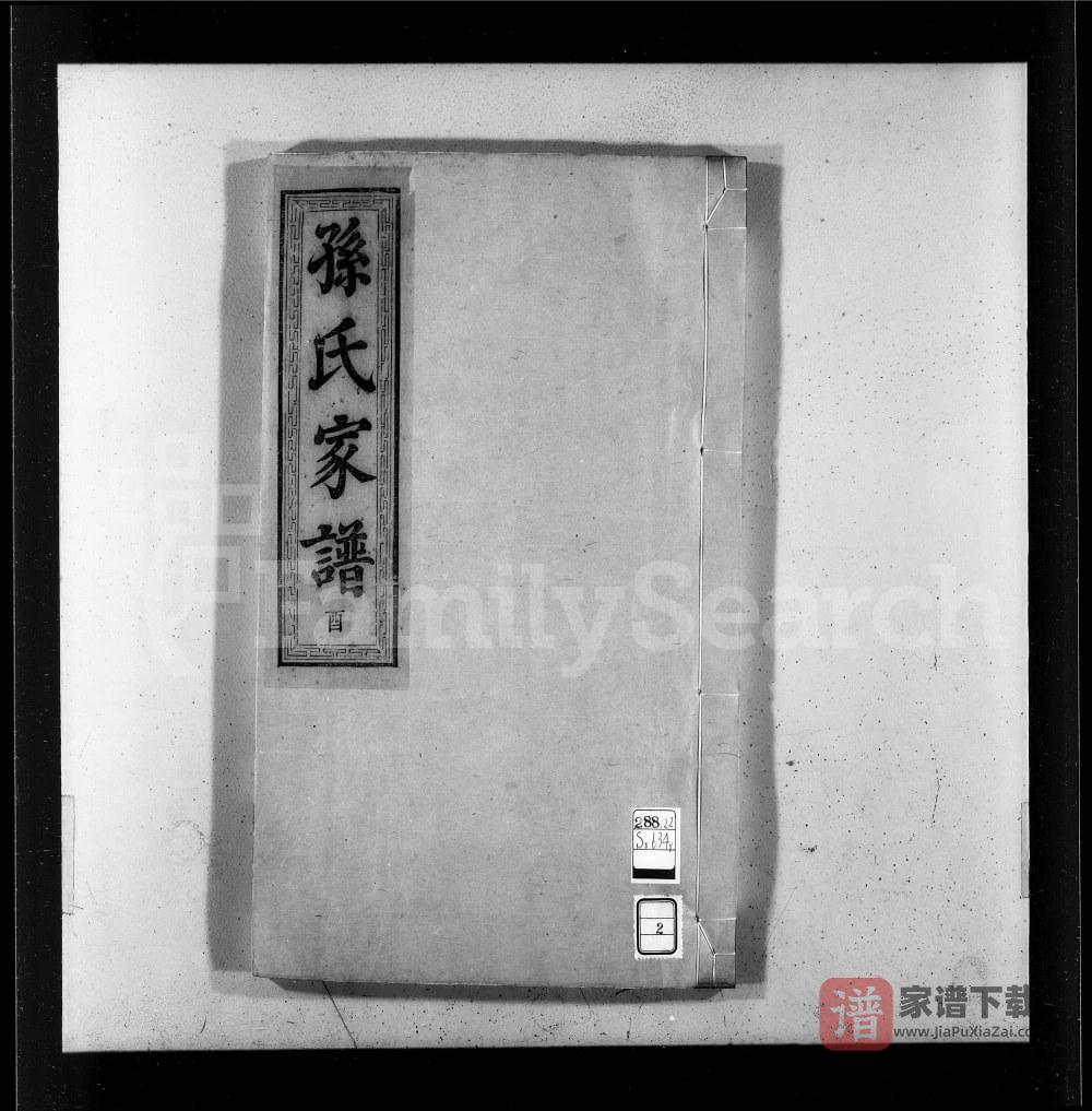 江苏扬州江都区梁津孙氏家乘（乐安堂）PDF高清电子版下载