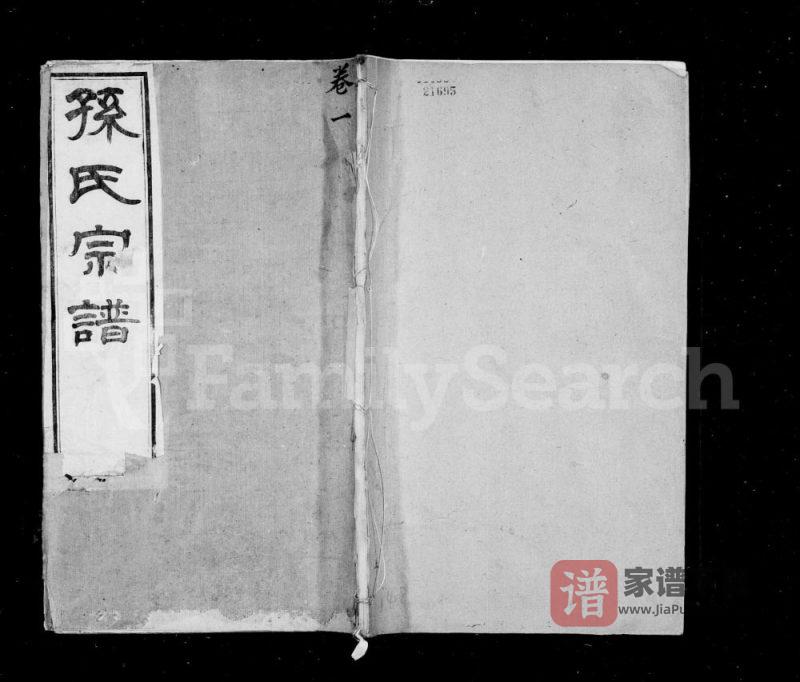 江苏无锡孙氏续修宗谱（敦睦堂）PDF高清电子版下载-家谱下载