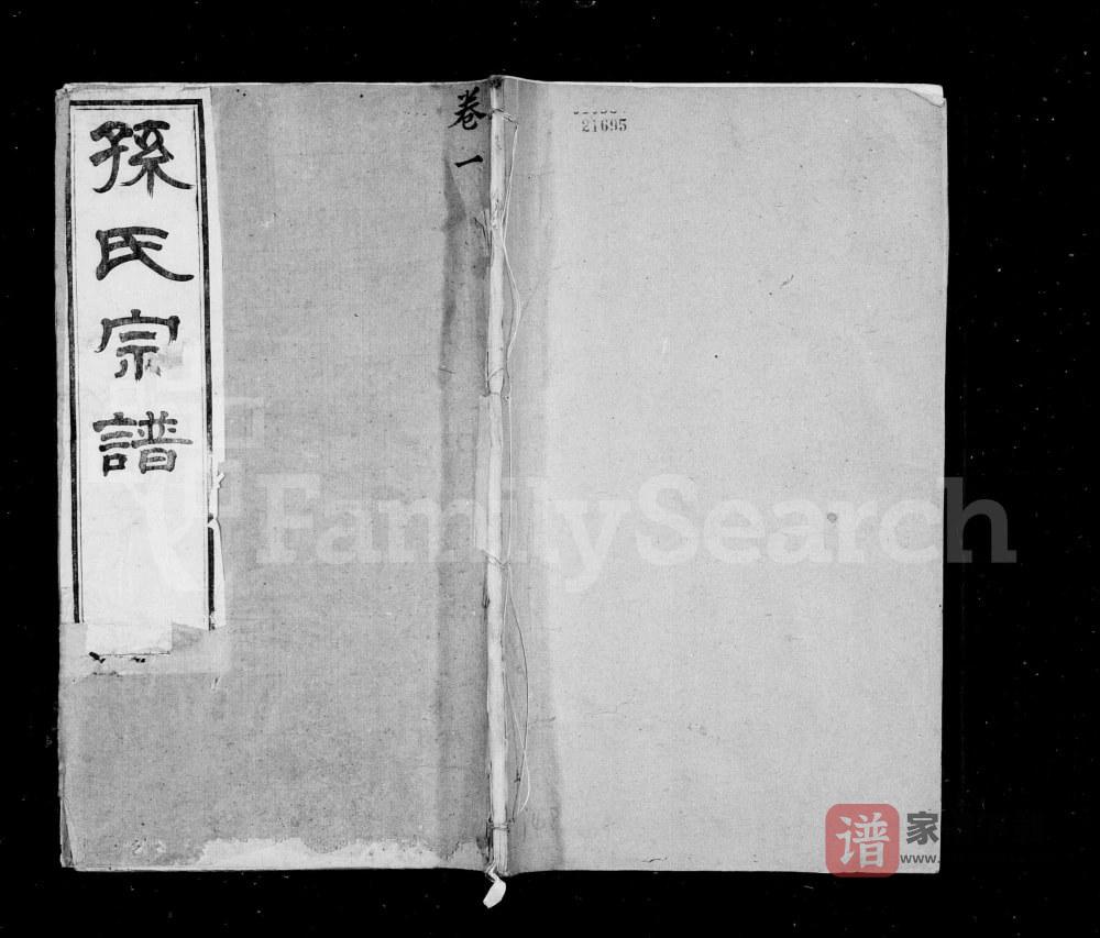 江苏无锡孙氏续修宗谱（敦睦堂）PDF高清电子版下载
