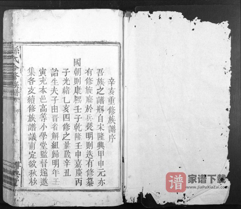 江西丰城竹溪孙氏合修族谱（惇典堂）PDF高清电子版下载-家谱下载