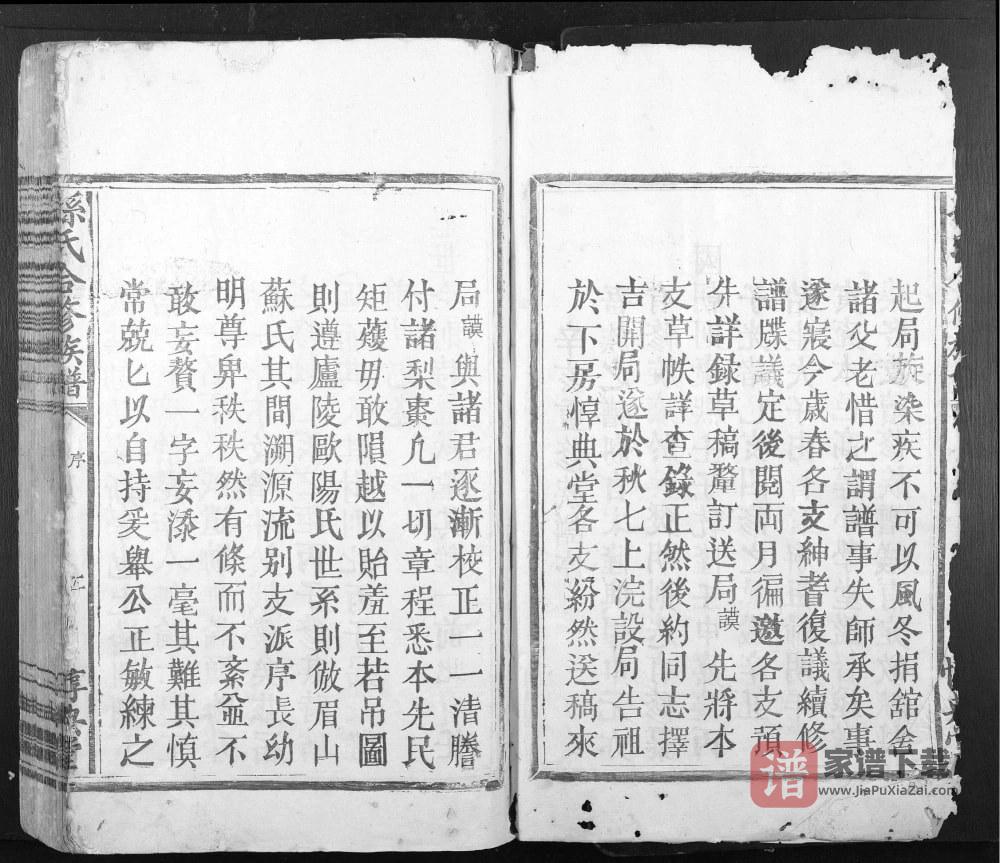 图片[2]-江西丰城竹溪孙氏合修族谱（惇典堂）PDF高清电子版下载-家谱下载
