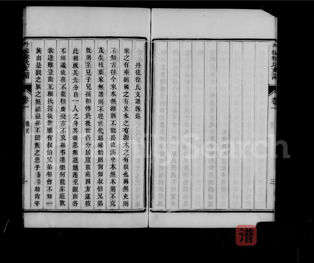 图片[2]-江苏镇江丹徒徐氏支谱PDF高清电子版下载-家谱下载