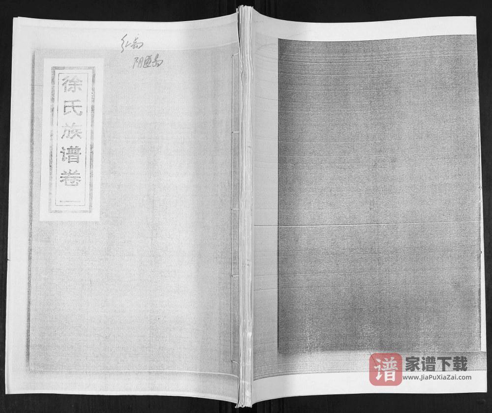 山东青岛胶州徐氏族谱PDF高清电子版下载