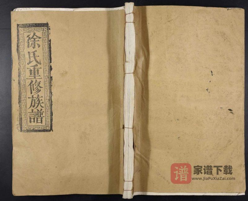 江西丰城檀陂天井徐氏宗谱PDF高清电子版下载-家谱下载