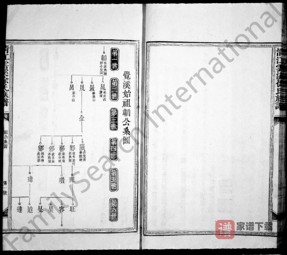 图片[2]-江西樟树市清江云溪徐氏族谱PDF高清电子版下载-家谱下载