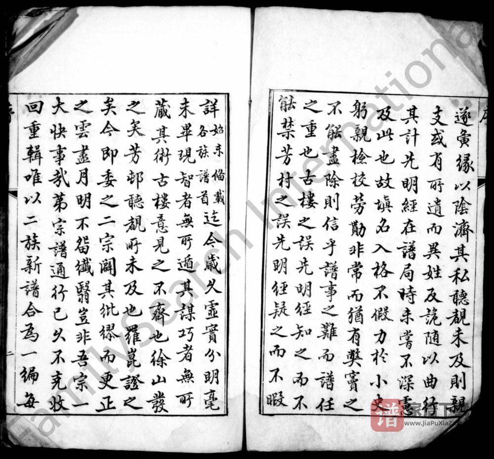 图片[2]-安徽黄山休宁古楼罗昆芳村徐氏族谱PDF高清电子版下载-家谱下载