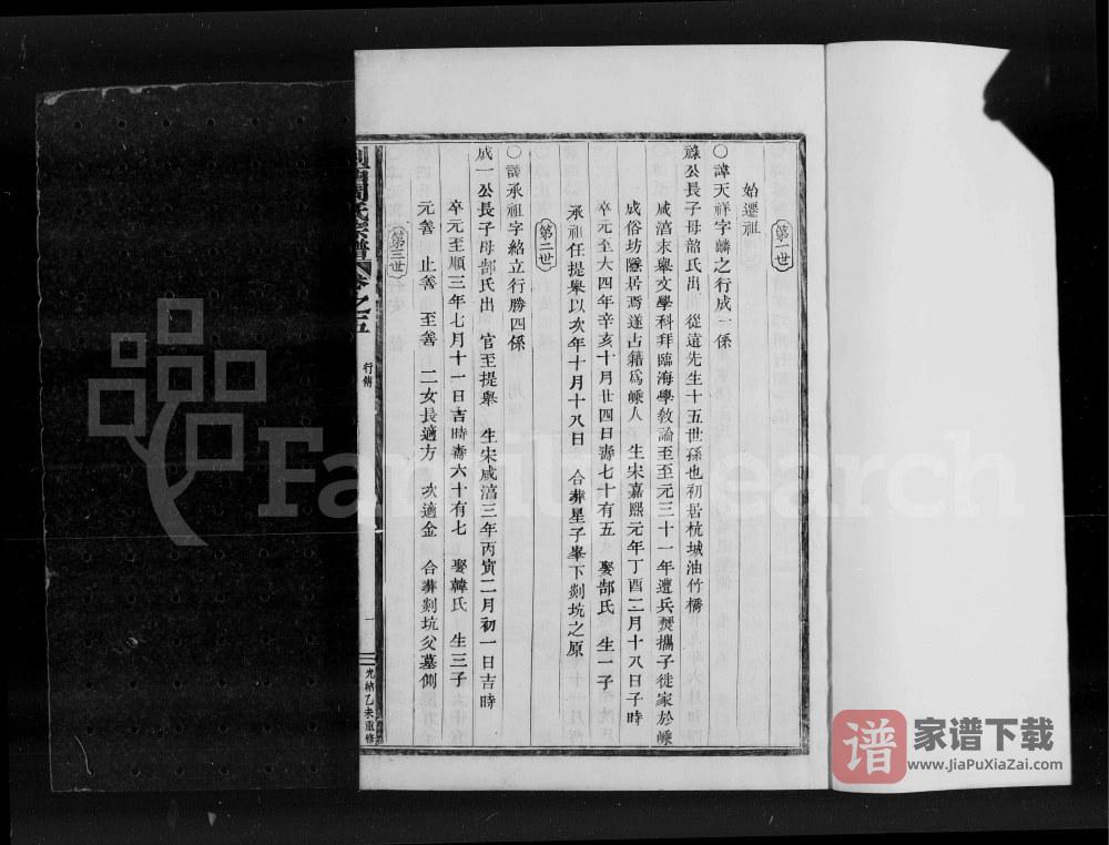 图片[2]-浙江嵊州剡西周氏宗谱（报本堂）PDF高清电子版下载-家谱下载