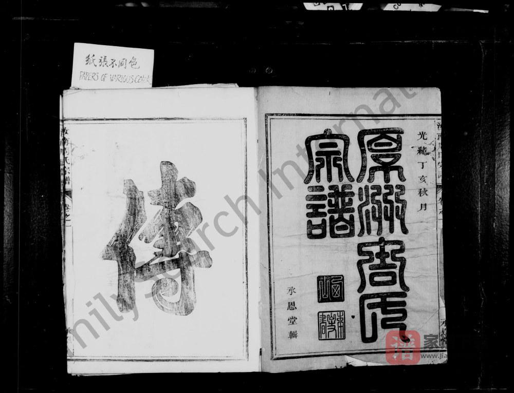 图片[2]-浙江建德厚洲周氏宗谱（承恩堂）PDF高清电子版下载-家谱下载