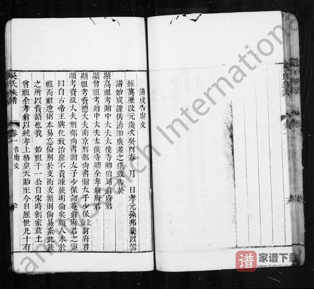 图片[2]-江苏苏州吴江吴氏族谱PDF高清电子版下载-家谱下载