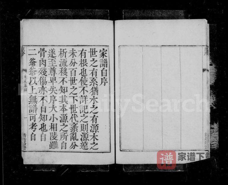 山西临汾洪洞赵氏族谱PDF高清电子版下载-家谱下载