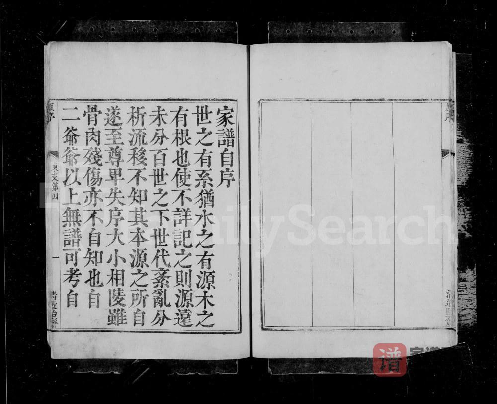 山西临汾洪洞赵氏族谱PDF高清电子版下载