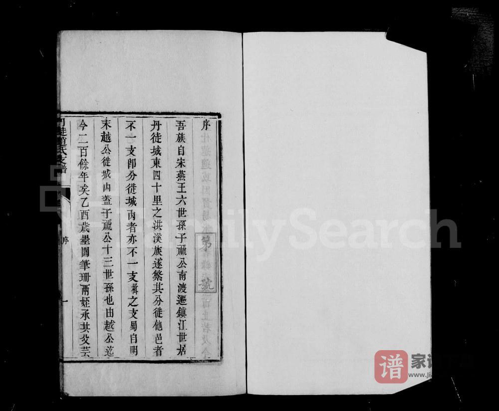 图片[2]-江苏镇江丹徒赵氏支谱PDF高清电子版下载-家谱下载