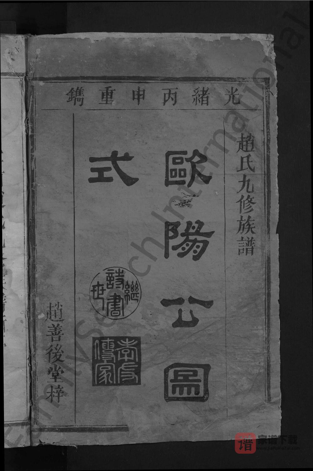图片[2]-江西抚州临川县窑前赵氏族谱PDF高清电子版下载-家谱下载