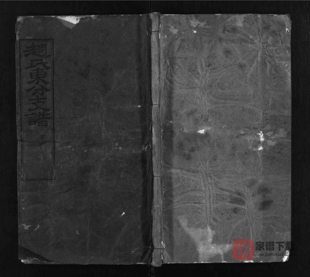 图片[1]-湖北黄冈红安赵氏东分支谱（遗献堂）PDF高清电子版下载-家谱下载