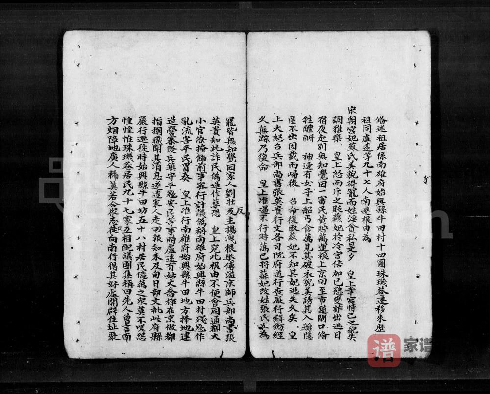 图片[2]-广东佛山顺德区黄氏梅月房谱PDF高清电子版下载-家谱下载