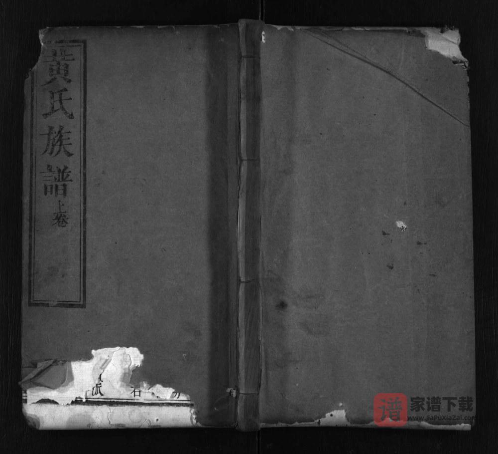 图片[1]-湖北黄冈红安县滠源黄氏族谱（谷诒堂）PDF高清电子版下载-家谱下载