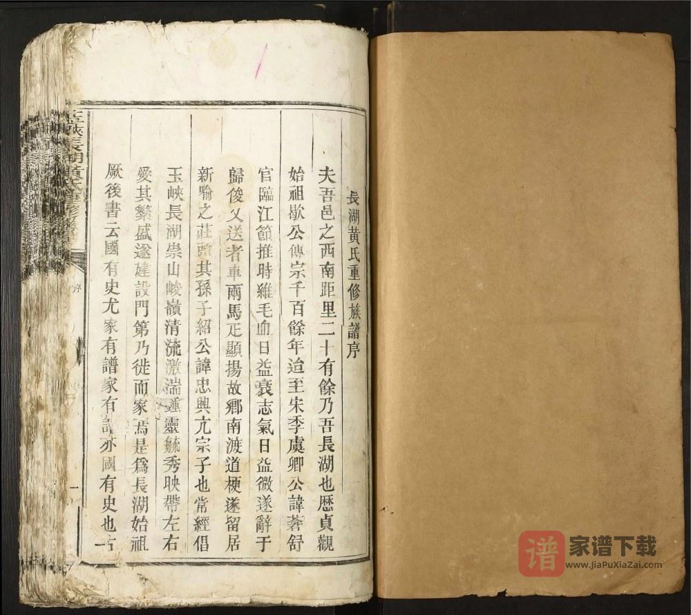 图片[2]-江西吉安峡江县玉峡长湖黄氏重修族谱PDF高清电子版下载-家谱下载