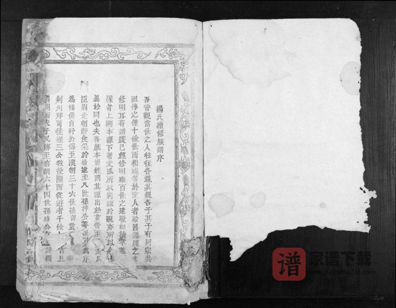 江西吉安吉水县宏农郡杨氏族谱(关西堂)PDF高清电子版下载-家谱下载
