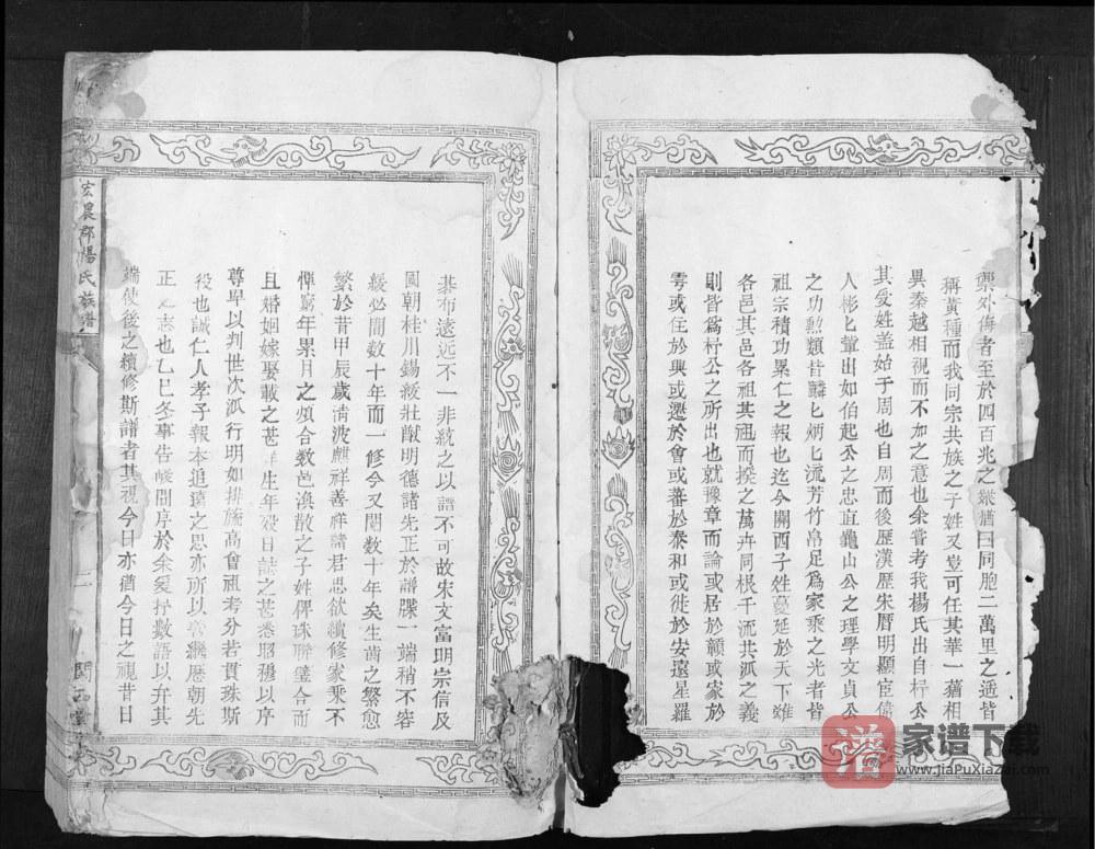 图片[2]-江西吉安吉水县宏农郡杨氏族谱（关西堂）PDF高清电子版下载-家谱下载