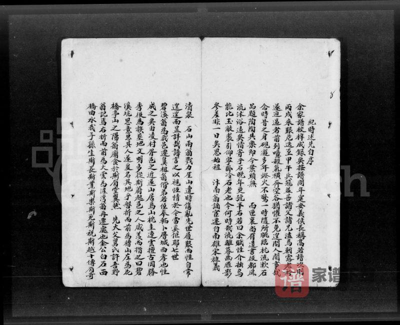 广东鹤山古博陈氏族谱PDF高清电子版下载-家谱下载