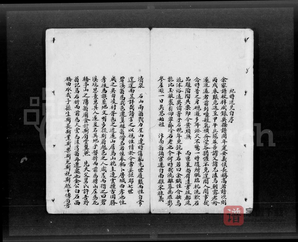 广东鹤山古博陈氏族谱PDF高清电子版下载