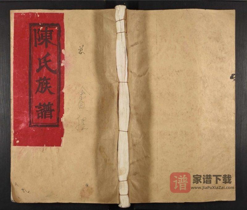 江西丰城畬里陈氏族谱(德兴堂)PDF高清电子版下载-家谱下载