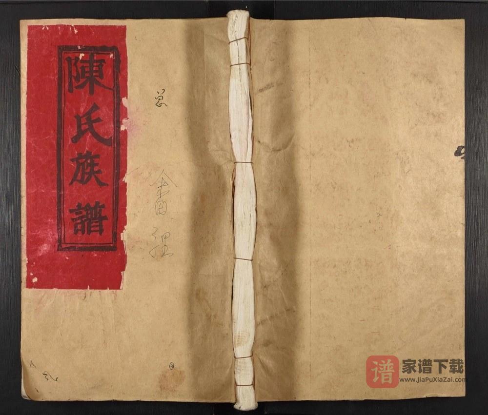 江西丰城畬里陈氏族谱（德兴堂）PDF高清电子版下载