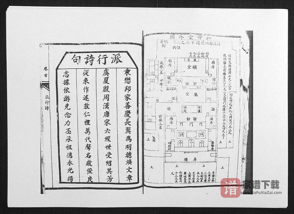 图片[2]-江西吉安泰和柳溪陈氏族谱PDF高清电子版下载-家谱下载