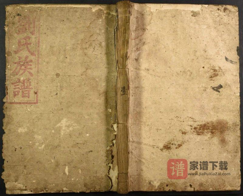 湖南炎陵安仁刘氏三修族谱（彭城堂）PDF高清电子版下载-家谱下载