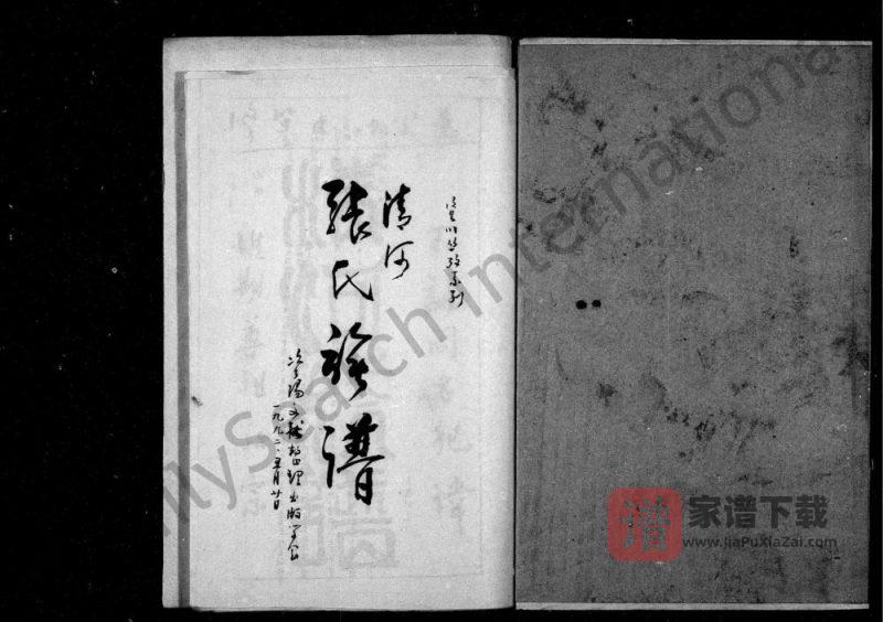四川资阳北乡雁家坝张氏族谱PDF高清电子版下载-家谱下载