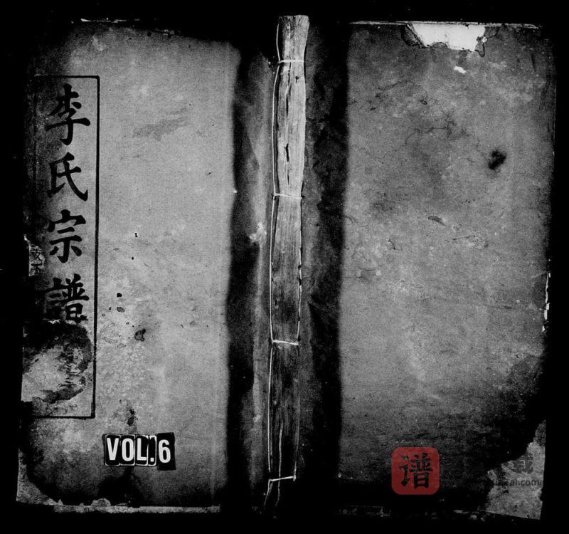 湖北黄冈李氏宗谱(敦伦堂)PDF高清电子版下载-家谱下载