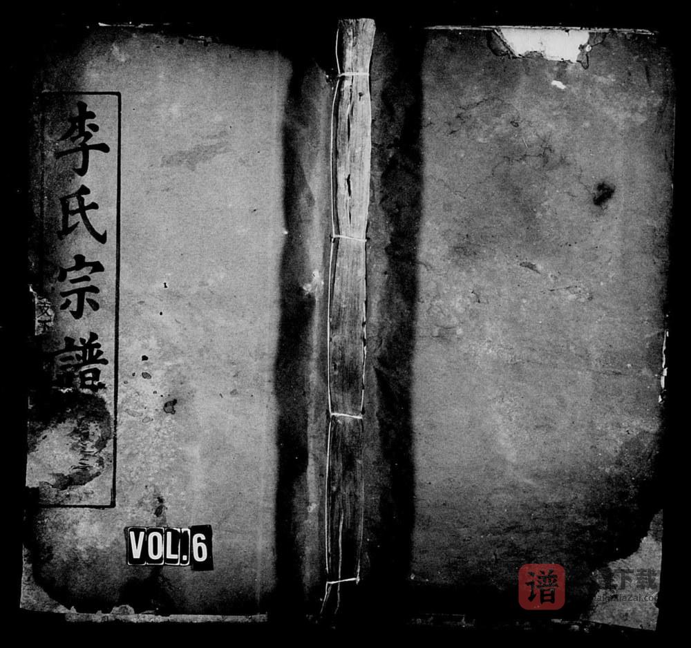 湖北黄冈李氏宗谱（敦伦堂）PDF高清电子版下载