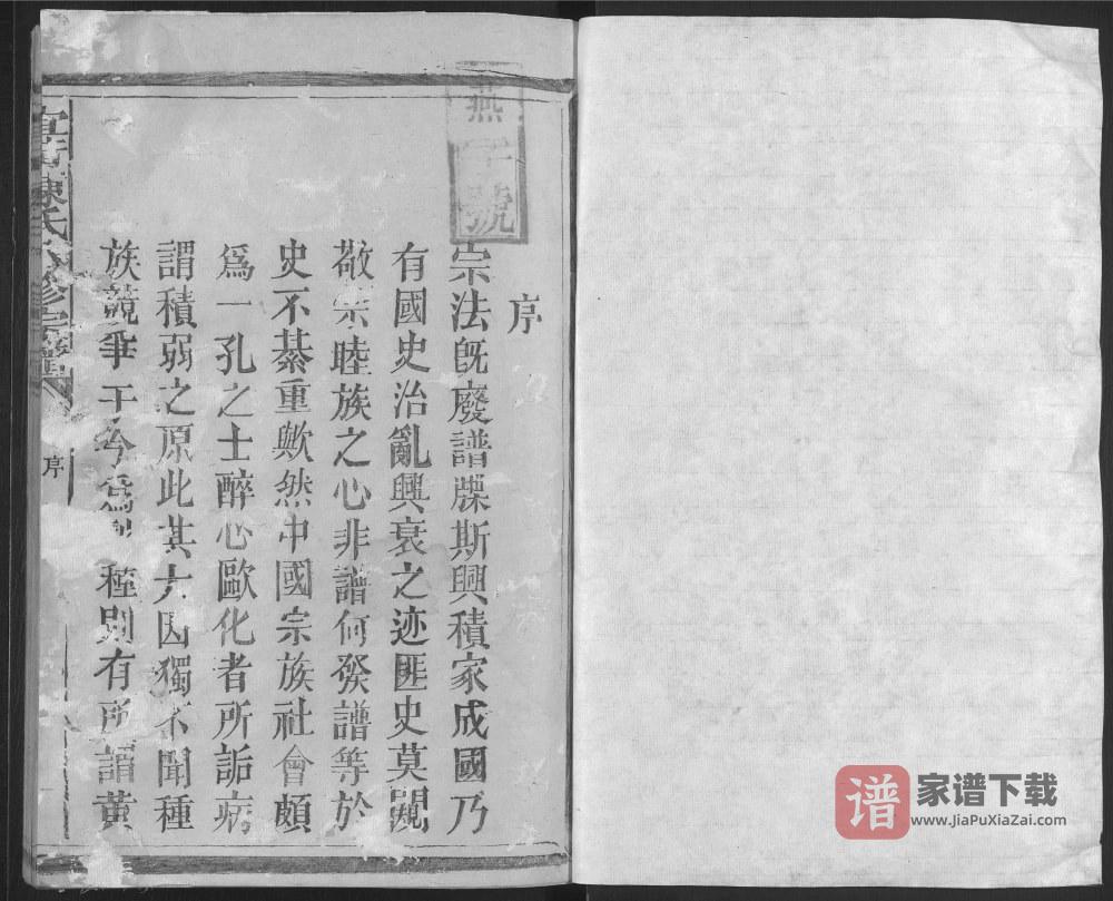 图片[2]-江西抚州宜黄陈氏八修宗谱PDF高清电子版下载-家谱下载