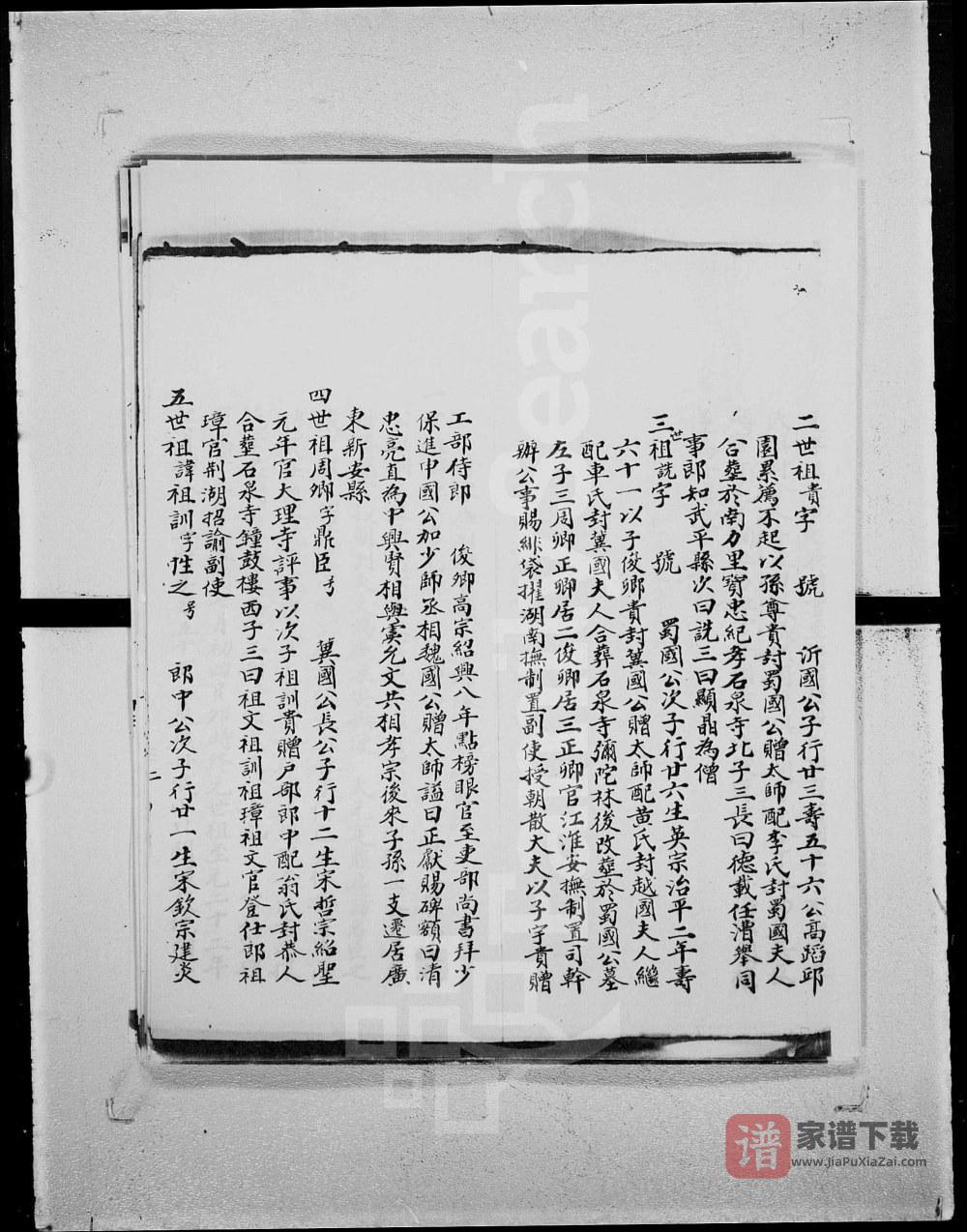 图片[2]-广东江门玉湖陈氏宗谱PDF高清电子版下载-家谱下载