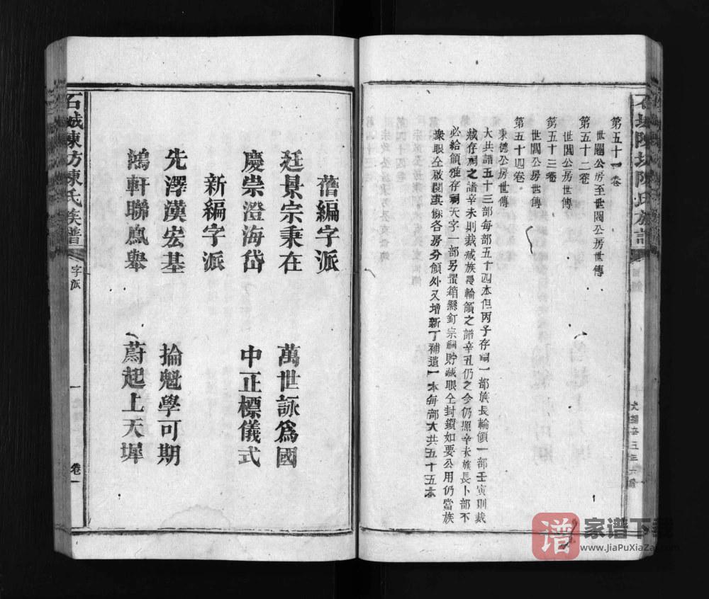 图片[2]-江西赣州石城陈坊陈氏族谱PDF高清电子版下载-家谱下载